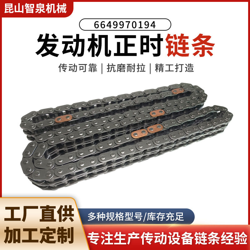 双龙爱腾2.0柴油正时链条