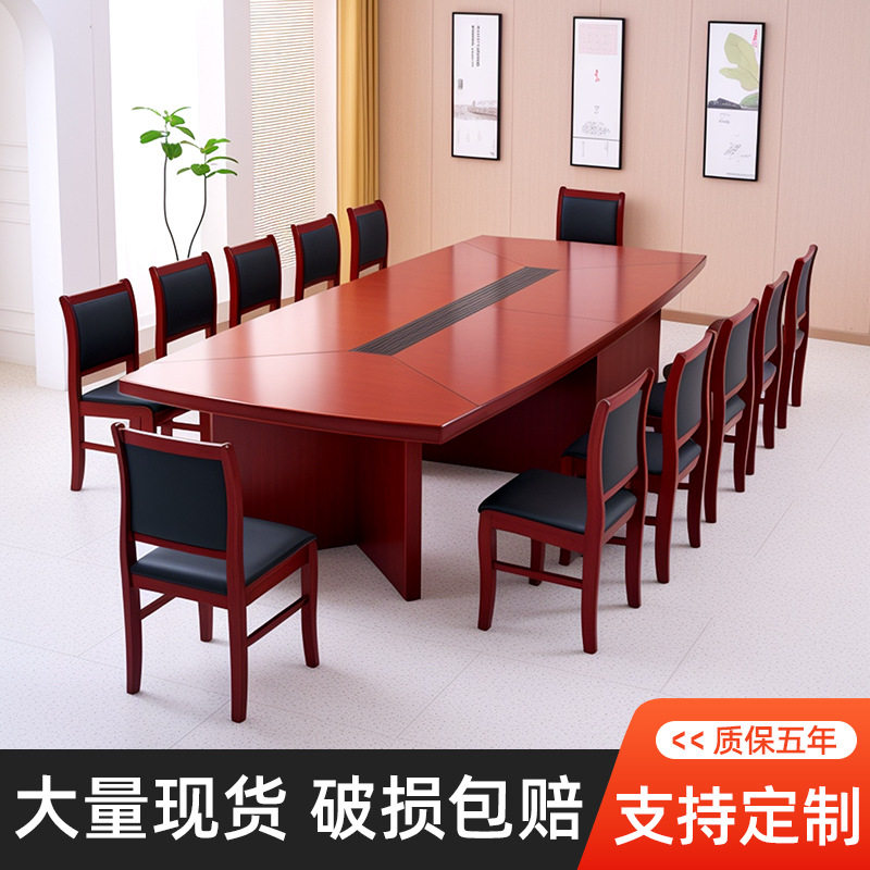 简约现代实木皮油漆大会议桌