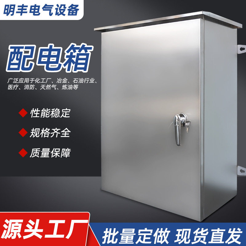 户外基业箱壁挂配电箱工程弱电防雨机箱服务器通信箱电控箱厂家
