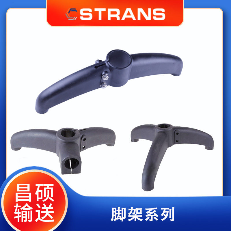 两脚脚架120°两脚半脚 180°两脚半脚架三脚脚架输送机配套附件