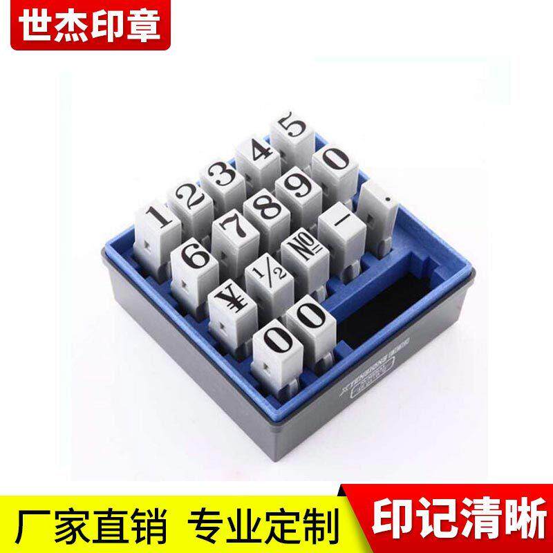 旗牌组合印办公文具用品印章数字印章