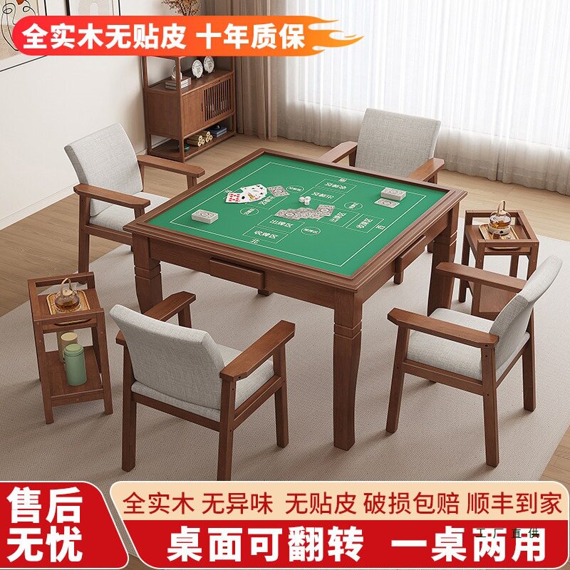 翻盖两用实木麻将桌掼蛋棋牌桌手搓餐桌椅组合四方桌老年活动中心