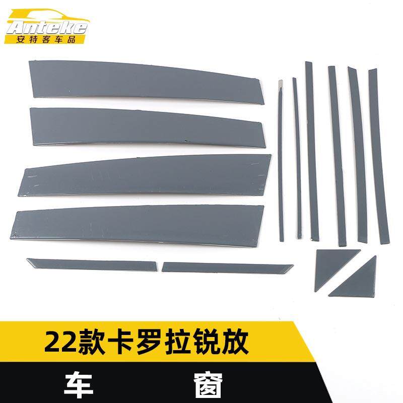 适用于22款卡罗拉锐放车窗饰条罗拉锐放车身玻璃防刮擦蹭亮条改装