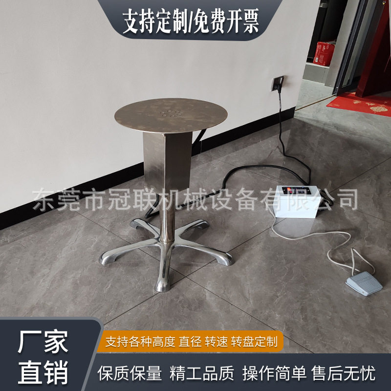 冠联电动转台转盘旋转台不锈钢速度可调喷漆喷油产品展示电动转台