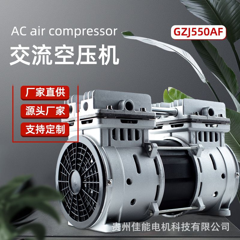 锦穗科技220V50Hz550W空压机静音小型气泵压缩机机头高压双缸高效
