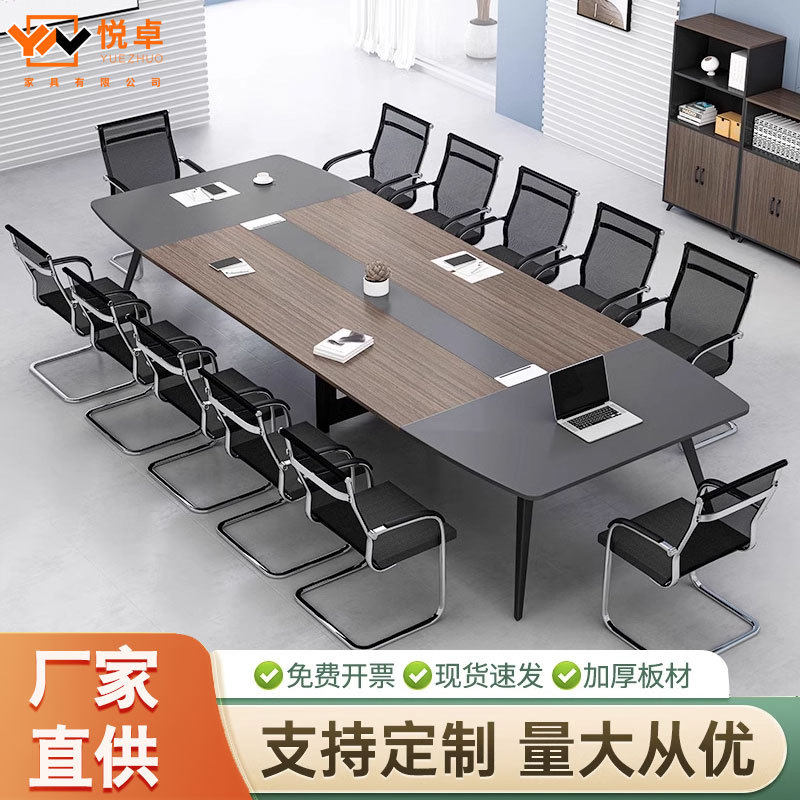 会议桌长桌现代简约桌面长方形办公室桌子洽谈桌电脑桌工作台