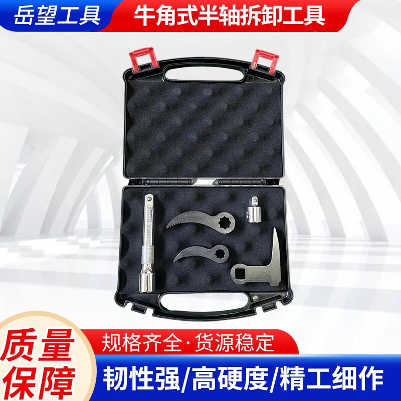 厂家直销牛角式半轴拆卸工具维修便利延长杆、转接头套装加厚耐用