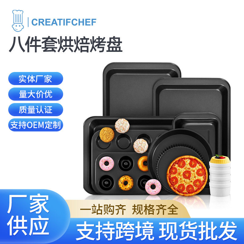 批发供应烘焙烤盘热销12件套甜甜圈披萨甜品烹饪模具商用家用厨房
