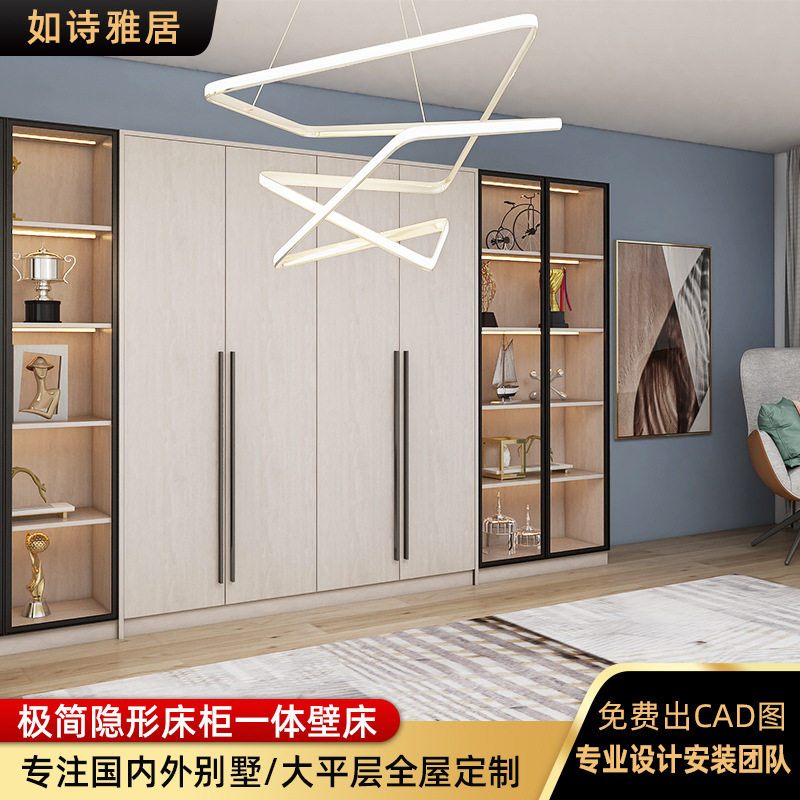 全屋订置隐形床衣柜一体壁床翻壁床衣柜藏墙省空间可折叠床配件
