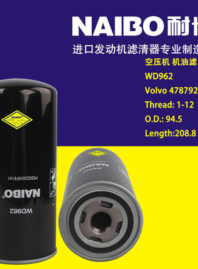 WD962空压机 机滤  4787923-4
