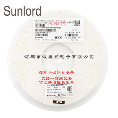 顺络贴片电感 贴片叠层电感SDCL1608CR27JTDF 0603 ±5% 270nH