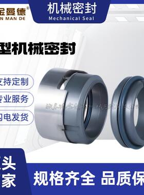 现货供应HSNS440-36NZHSNS440-40NZ机械密封泵用机械密封件