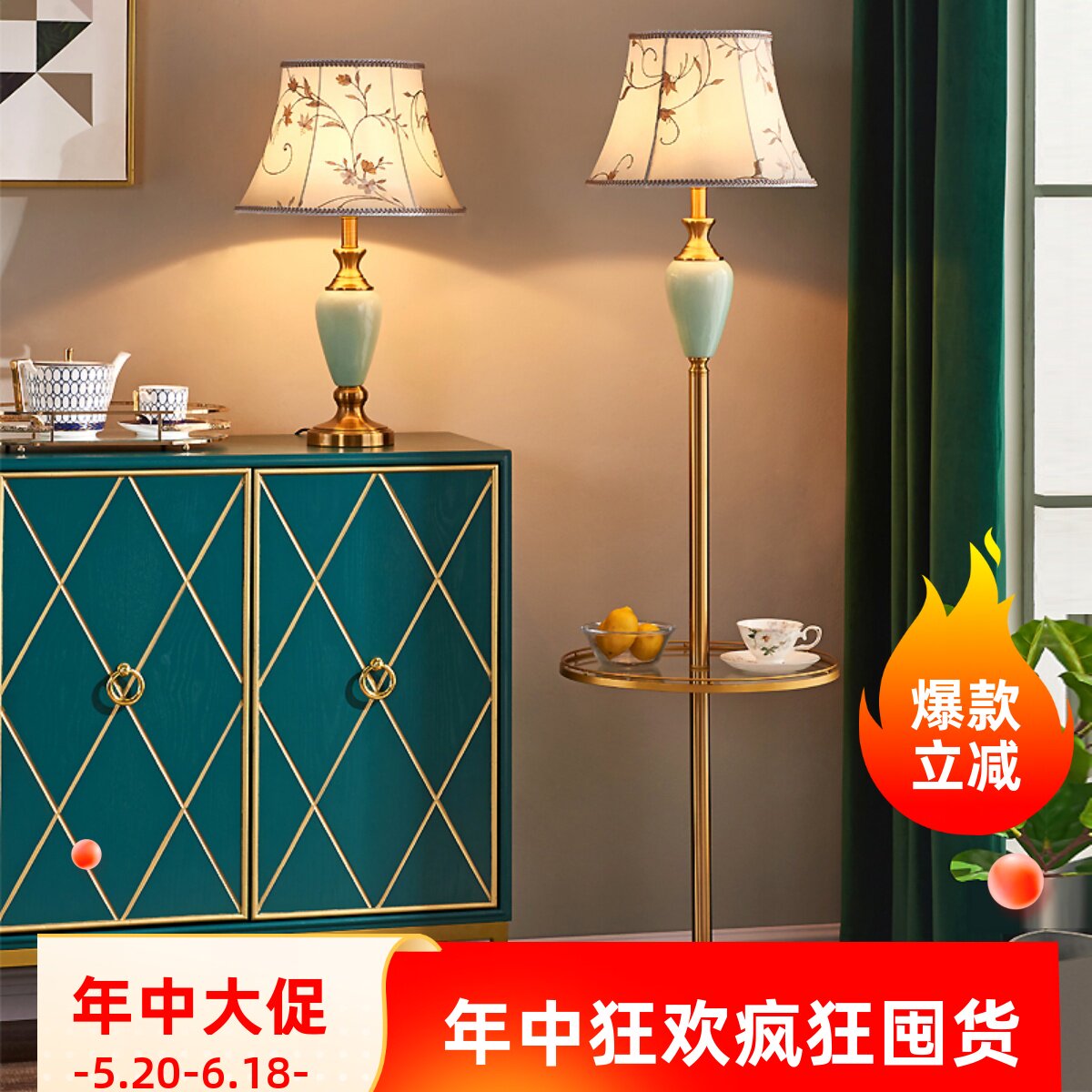 9U落地灯带置物架简约客厅沙发边创意茶几灯美式卧室床头柜遥控台