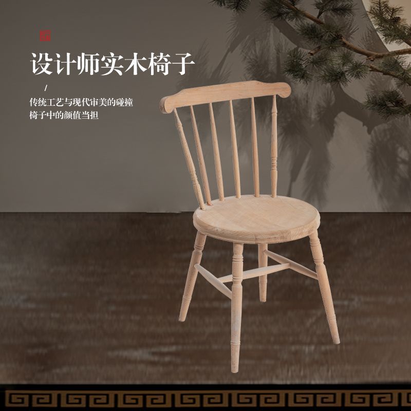 北欧实木温莎椅椿木现代原木靠背温莎椅白胚餐厅酒店实木餐椅