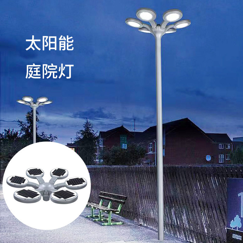 太阳能路灯超亮防水户外8米小区广场公园庭院灯道路景观高杆灯
