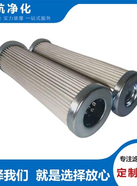 PLF40H聚结滤芯21FC5121-160X800/40承天倍达滤芯