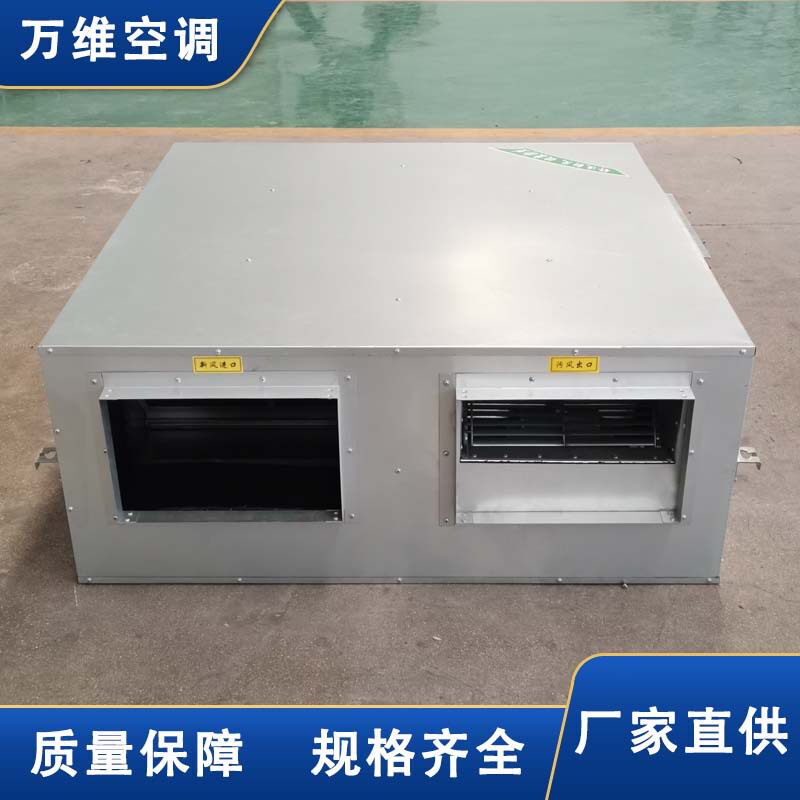 万维吊顶式双流静音送排风全热交换新风系统商用大风量新风换气机