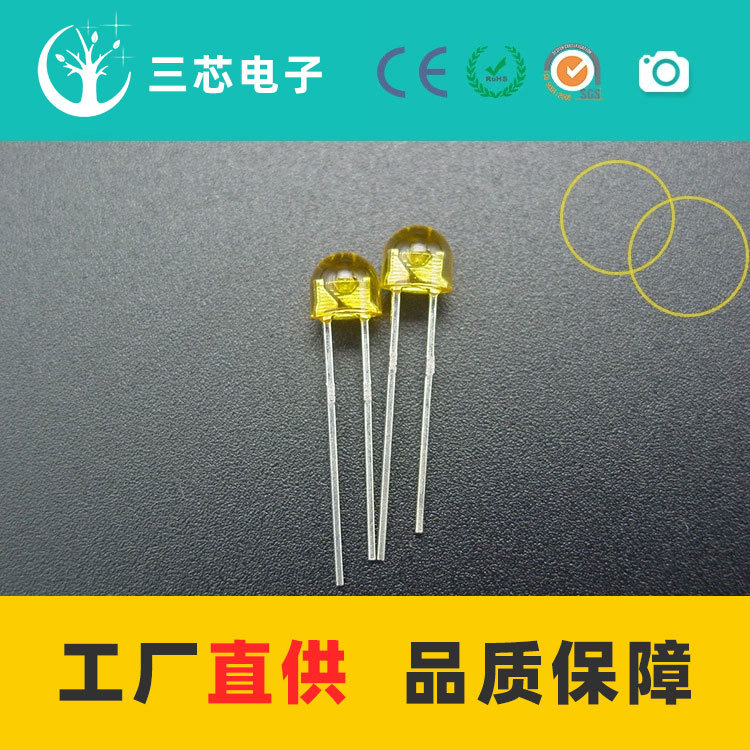 草帽灯珠,草帽黄光灯珠,钢盔
