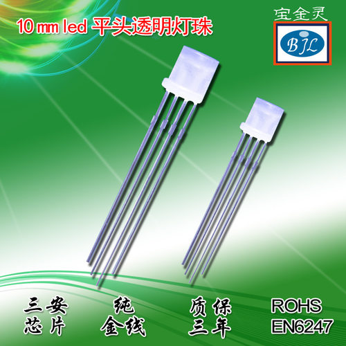 10mmLED直插雾状灯珠批发