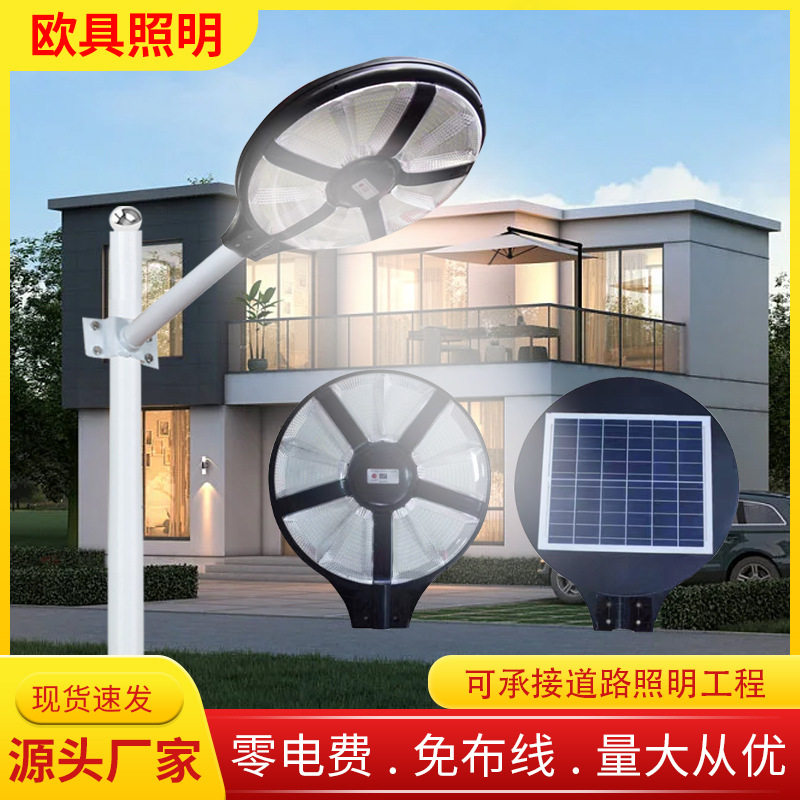 太阳能感应3米LED飞碟庭院灯
