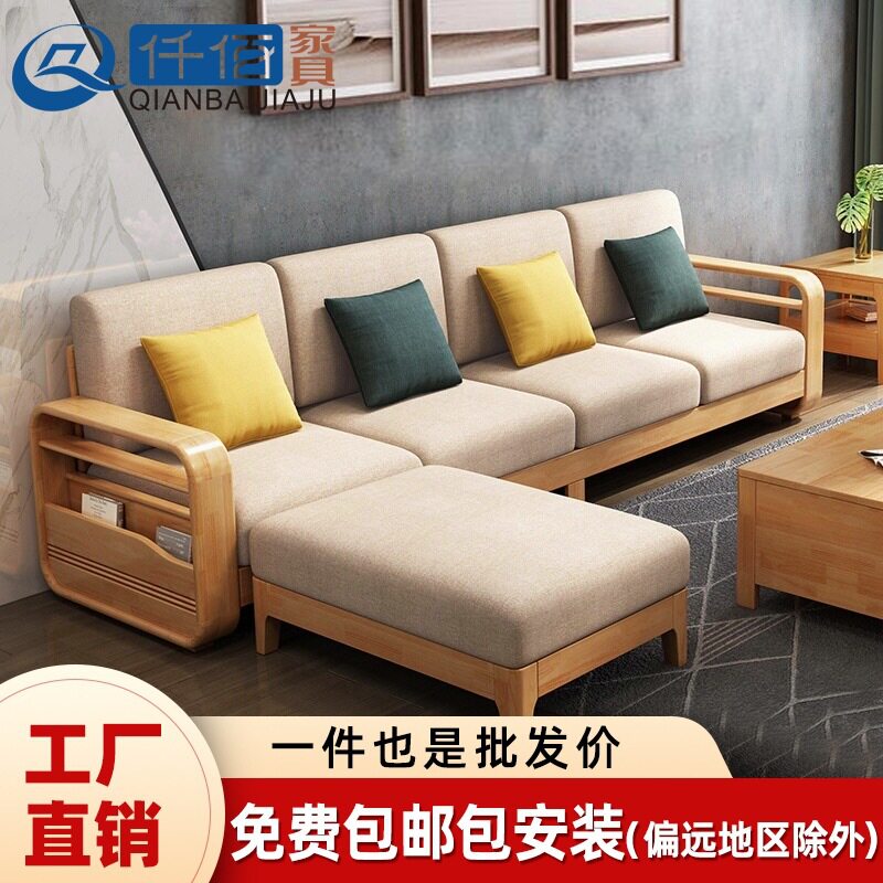 北欧简约橡胶木贵妃转角沙发