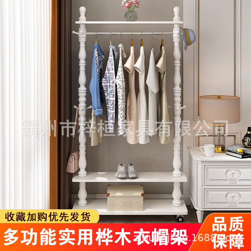 欧式实木衣帽架落地架子家用简约客厅现代衣服置物架多功能挂衣架