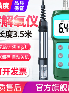源恒通YHT8403S溶氧仪便携式水产鱼塘海水含氧量检测溶解氧测定仪