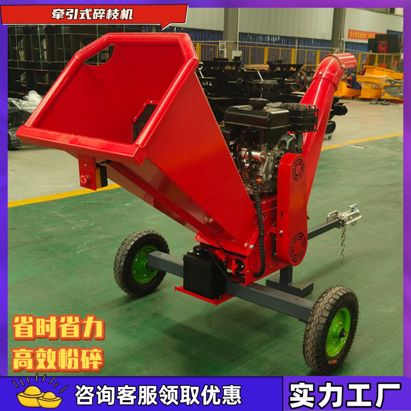 厂家批发树枝粉碎机 小型碎木机 8CM直径 园林果园修剪破碎设备