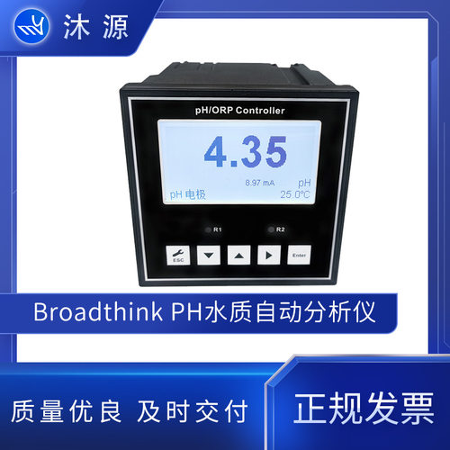 Broadthink在线PH/ORP分析仪