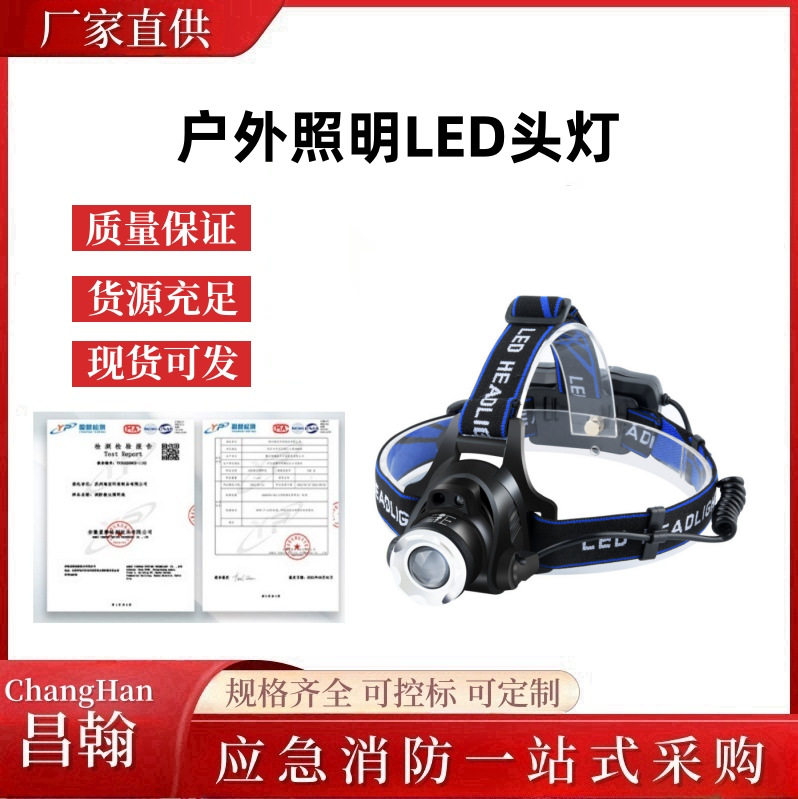 USB充电T6感应头灯户外照明LED强光伸缩变焦头灯户外钓鱼头灯批发