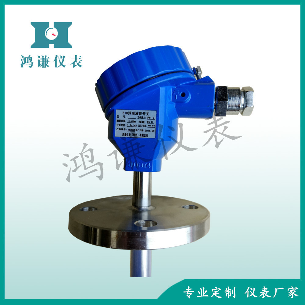 UHC-51D 磁性浮球液位开关 衬四氟 鸿谦仪表