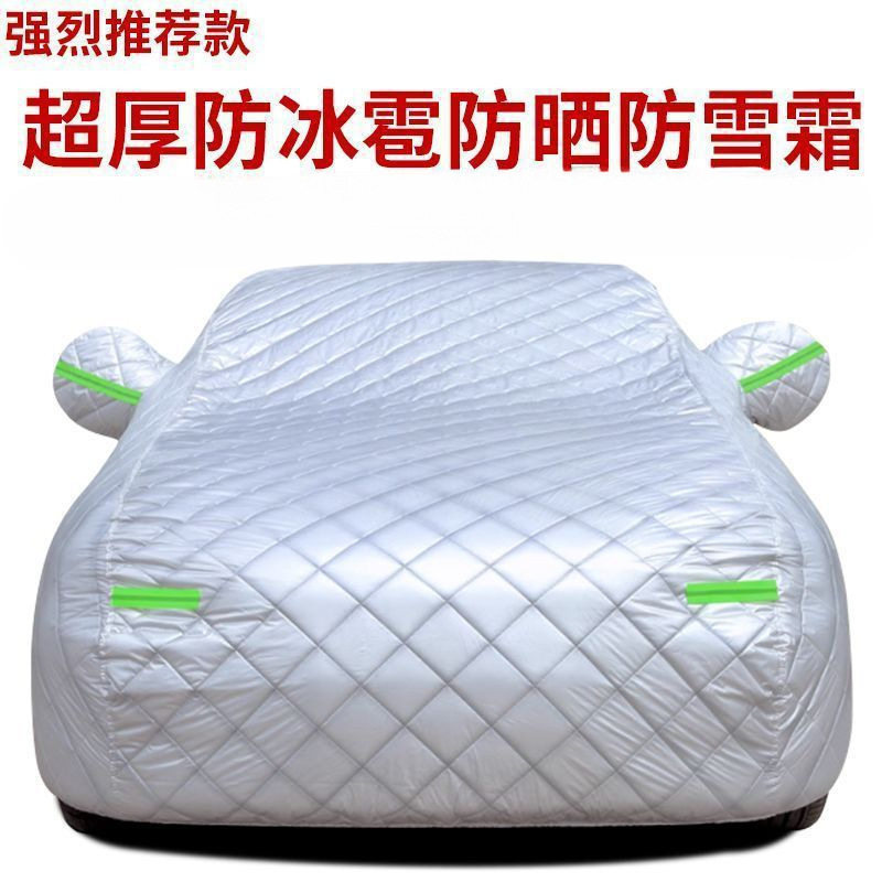 加厚棉被车衣全车罩防晒防冰雹