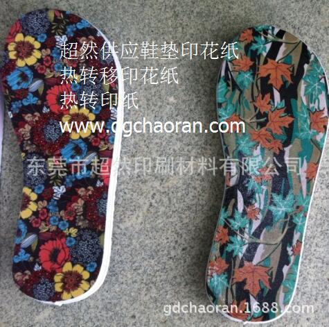短裙印花纸,热转印花纸,布料涤纶热转移印花纸