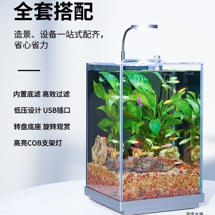 桌面底滤鱼缸全套造景缸自循环过滤生态水草缸办公室家用小鱼缸