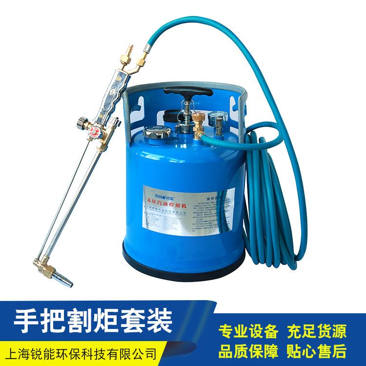 销售锐能牌无压汽油焊割机30型汽油切割机套装