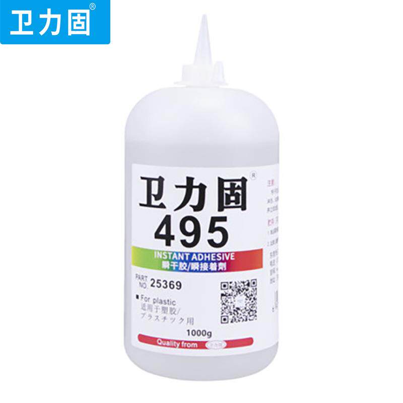 卫力固495瞬间胶水粘金属塑料橡胶皮革木材通用粘合剂大瓶装1000g