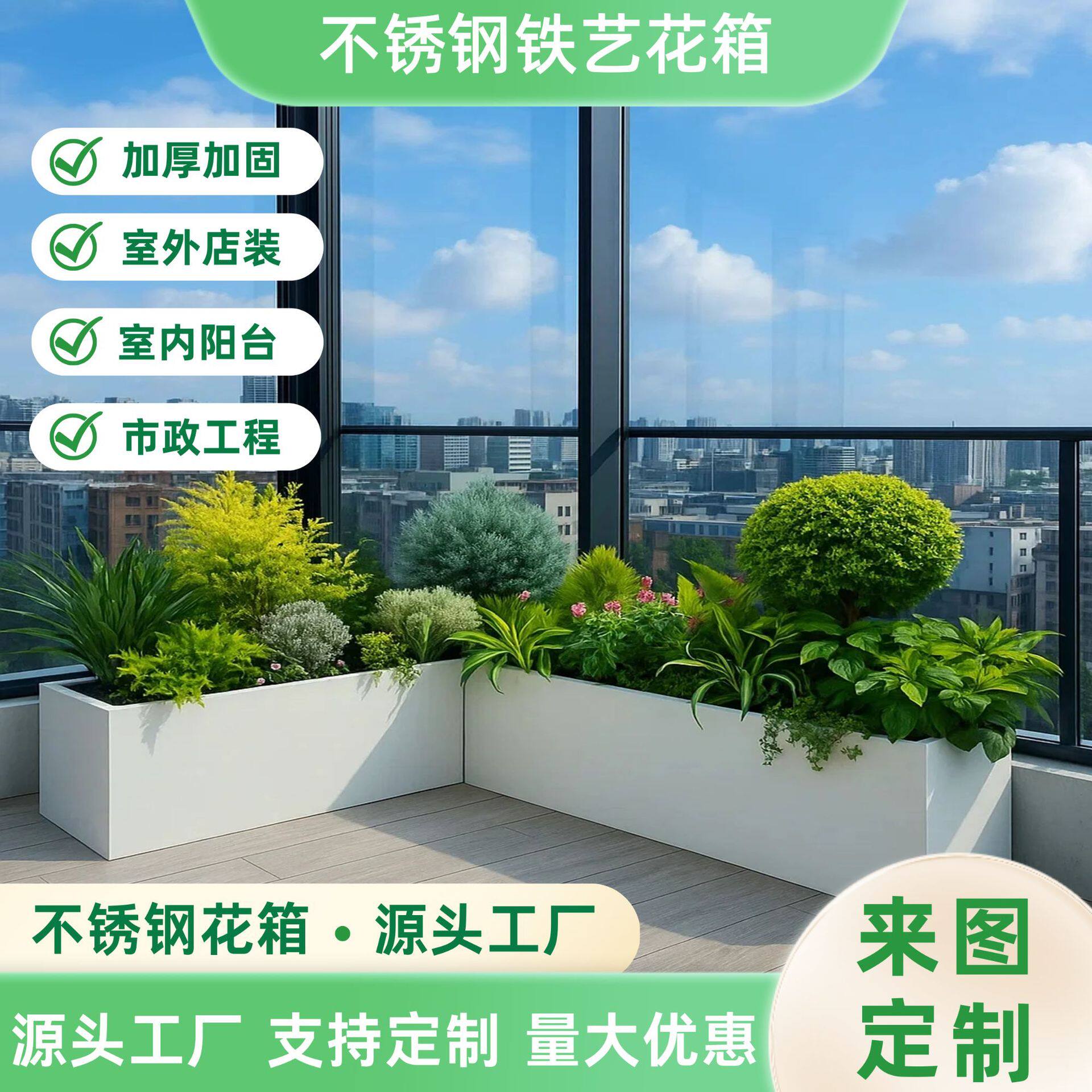 加厚户外铁艺花箱阳台种植箱商业街造景花坛组合隔断花架露台花槽