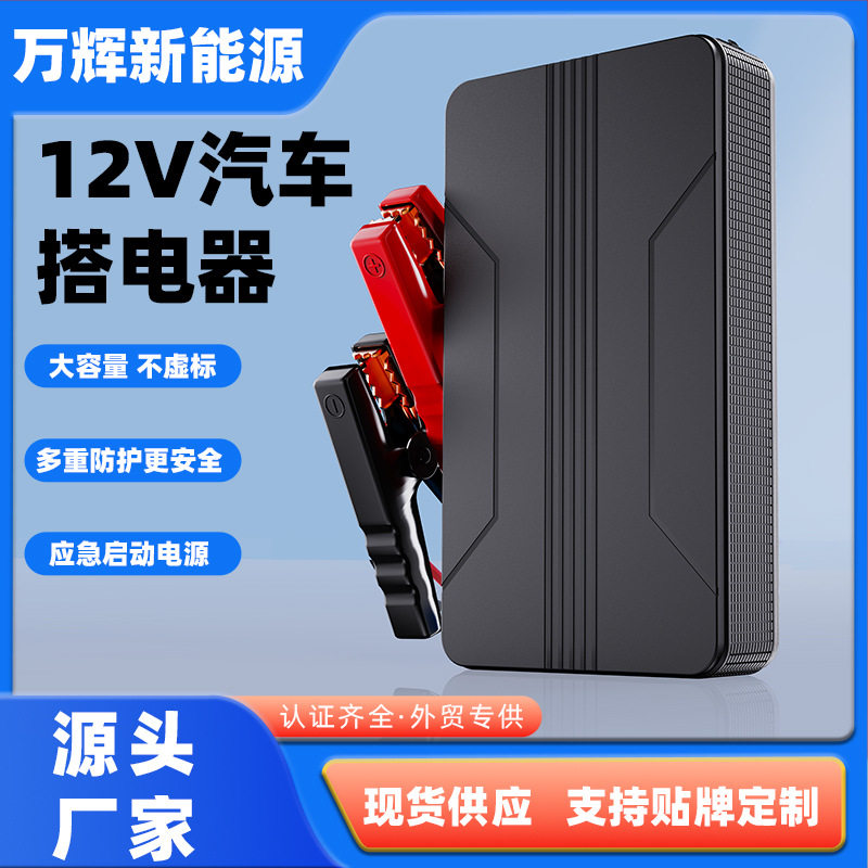 5V多功能汽车打火器12V搭电器 柴油汽油车启动电源 便携式搭电宝