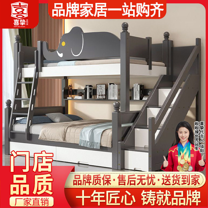 喜挚实木加粗上下床半高床儿童子母床家用多功能高低床宿舍双层床