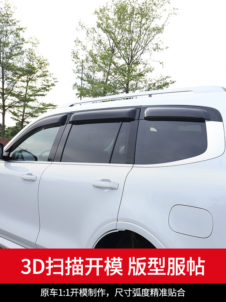 坦克500Hi4T/Hi4Z晴雨挡加厚
