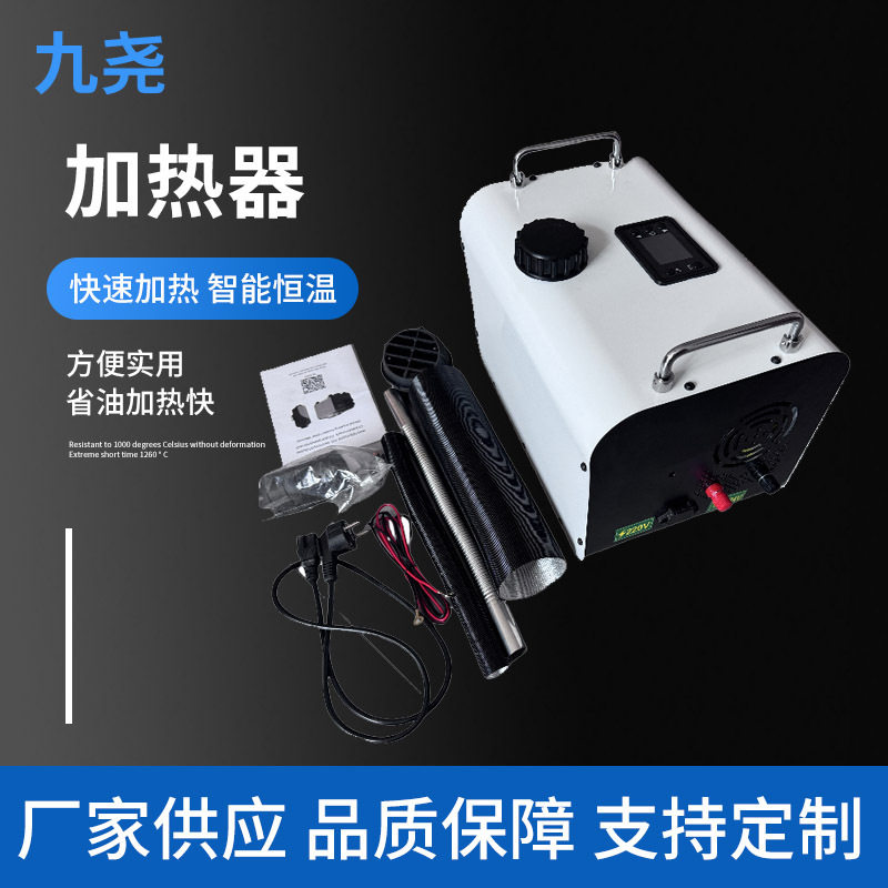 一体驻车燃油加热器厂家批发家用空气传热设备多种车型燃油暖风机