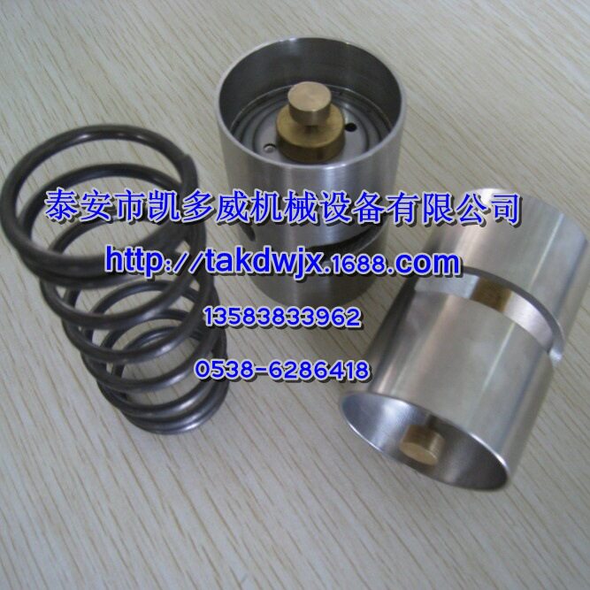登福空压机热控阀阀芯