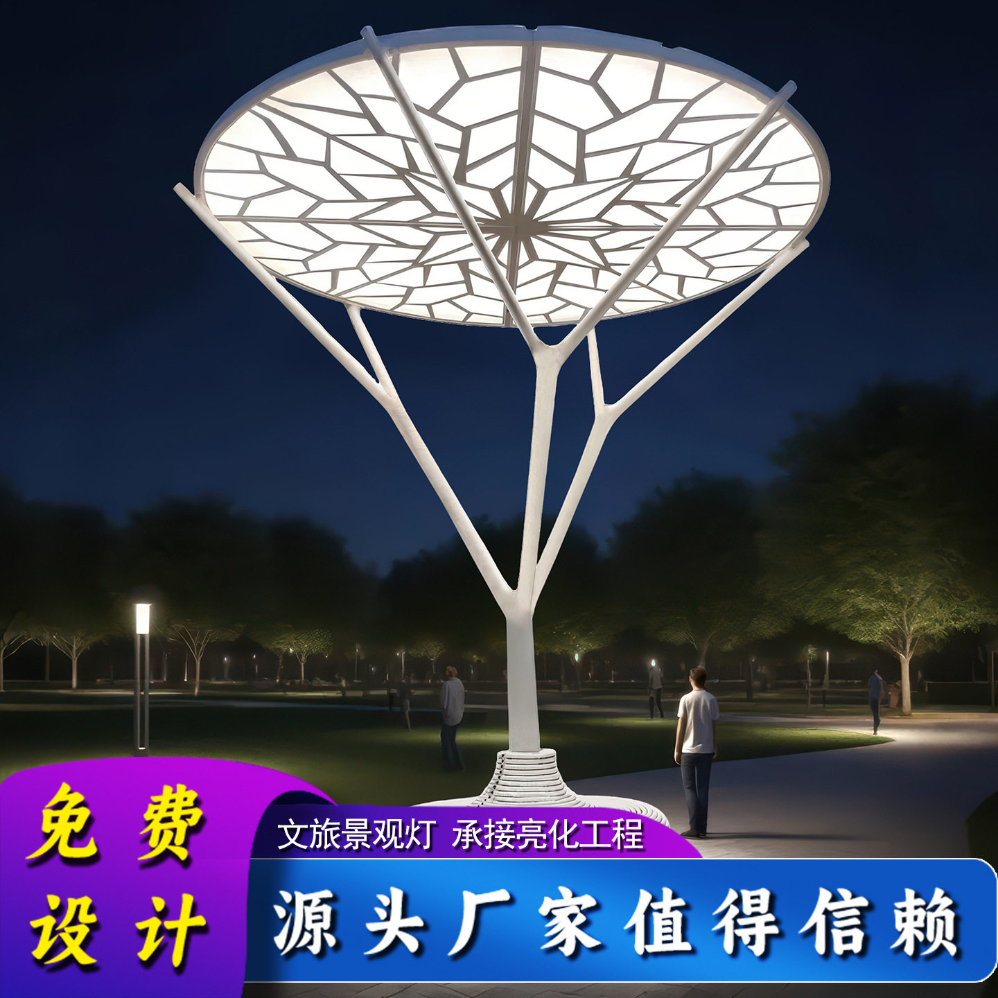 文旅景观灯玉树休闲座椅景观灯景区街区广场创意美陈造型工程亮化