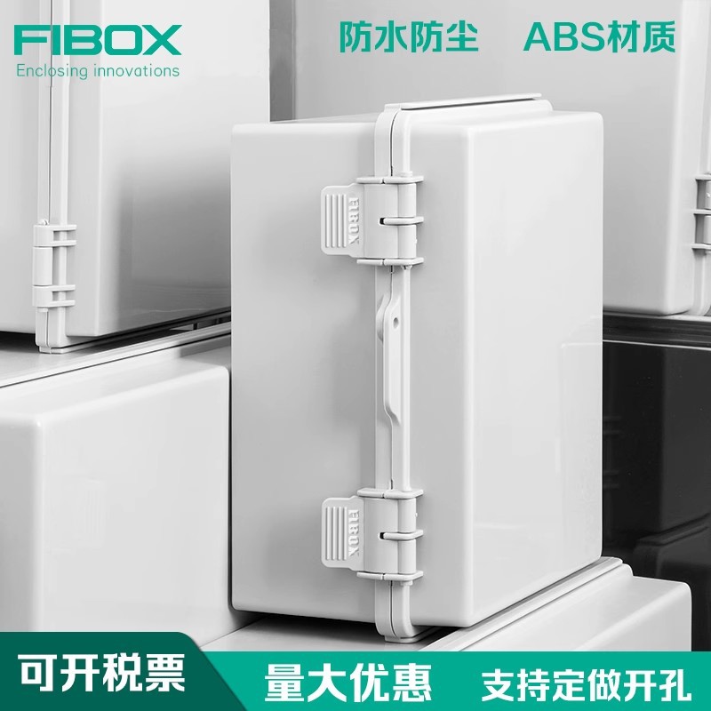 FIBOX菲宝斯防水盒CAB系列abs接线盒户外仪表端子盒防雨密封外壳