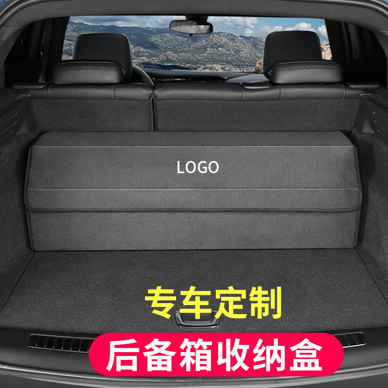 汽车后备箱收纳箱车载尾箱整理箱储物盒适用于奔驰问界比亚迪
