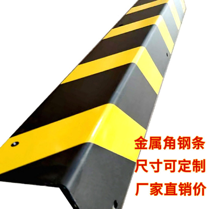工厂定制加厚金属角钢条地下车库墙角加固防撞防护包边工业角铁条图片