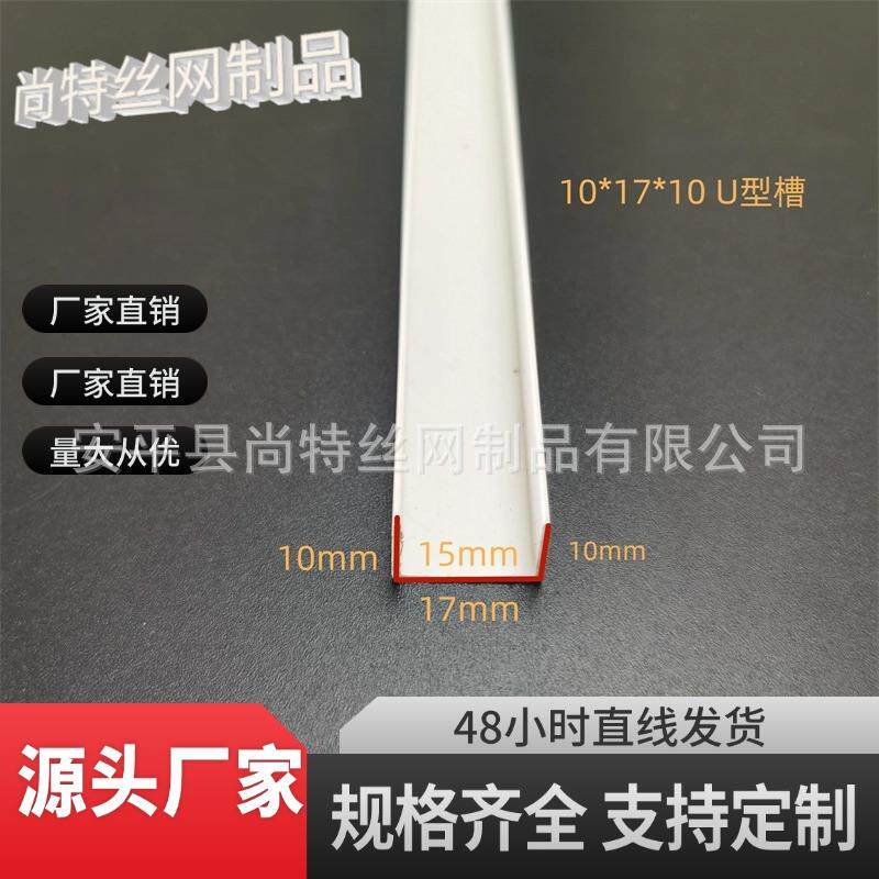 白色滴水线条分格条U行槽抹灰粉PVC塑料材质石膏板凹槽收边条