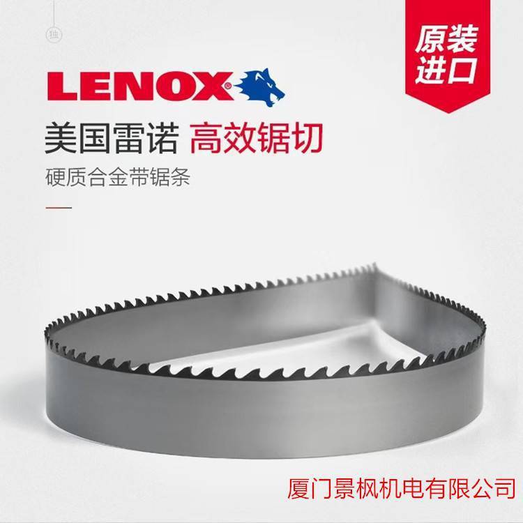 原装美国进口雷诺LENOX厂家?