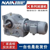 KAF47 107 127卧式 法兰螺旋伞锥齿轮减速机