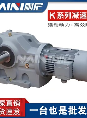 K/KA/KAF47/57/67/77/87/97/107/127卧式法兰螺旋伞锥齿轮减速机